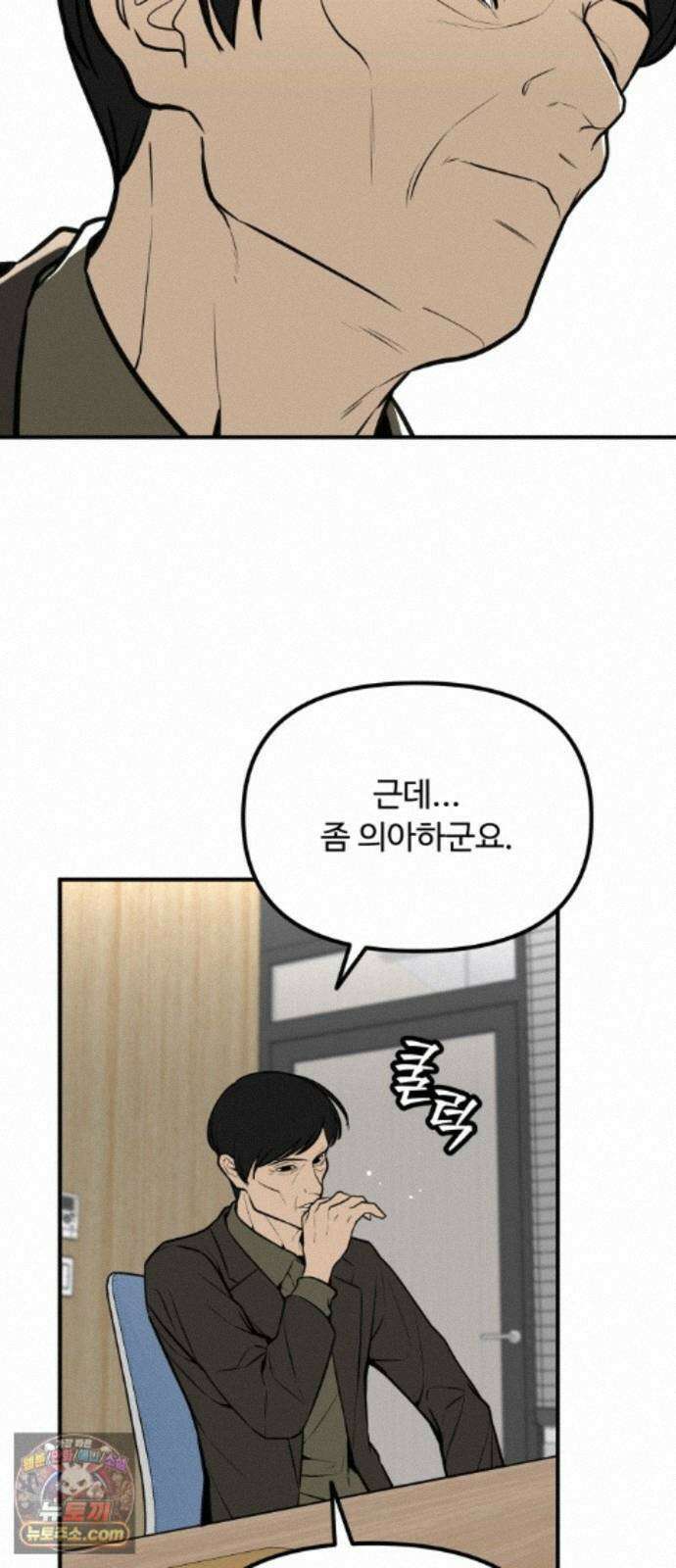 썩어도 혈육 41화 10