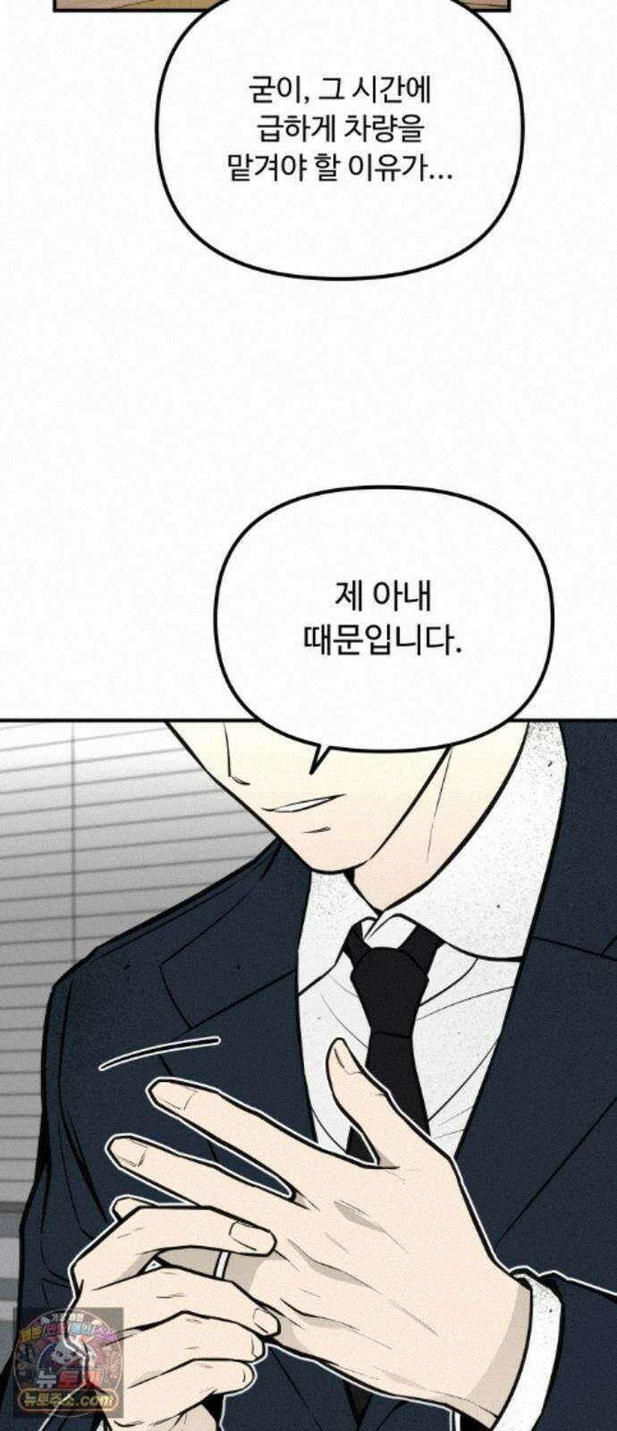 썩어도 혈육 41화 11