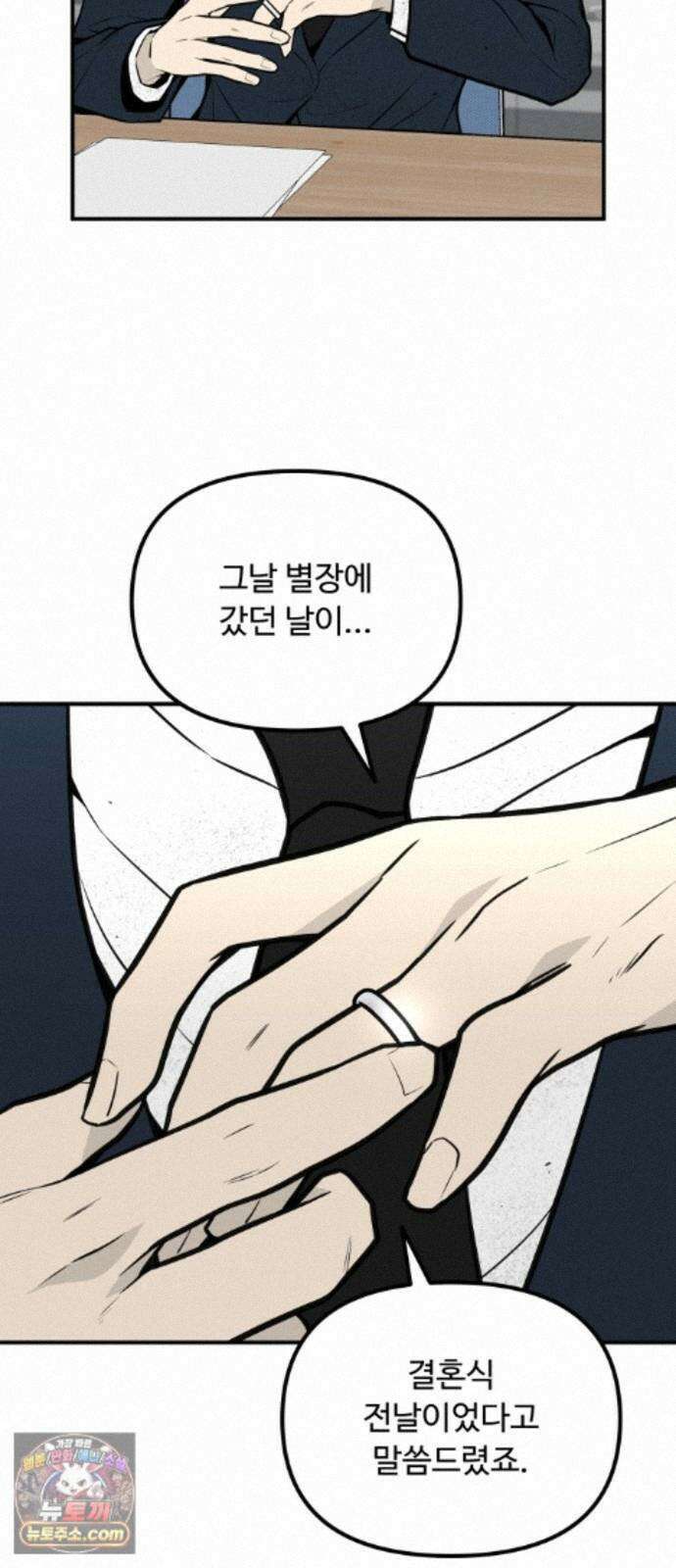 썩어도 혈육 41화 13