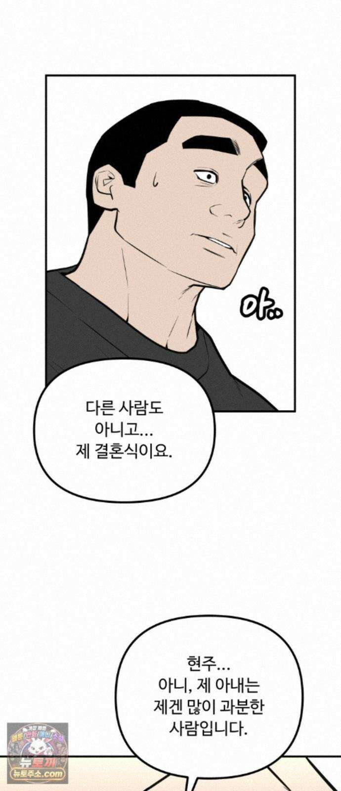 썩어도 혈육 41화 14
