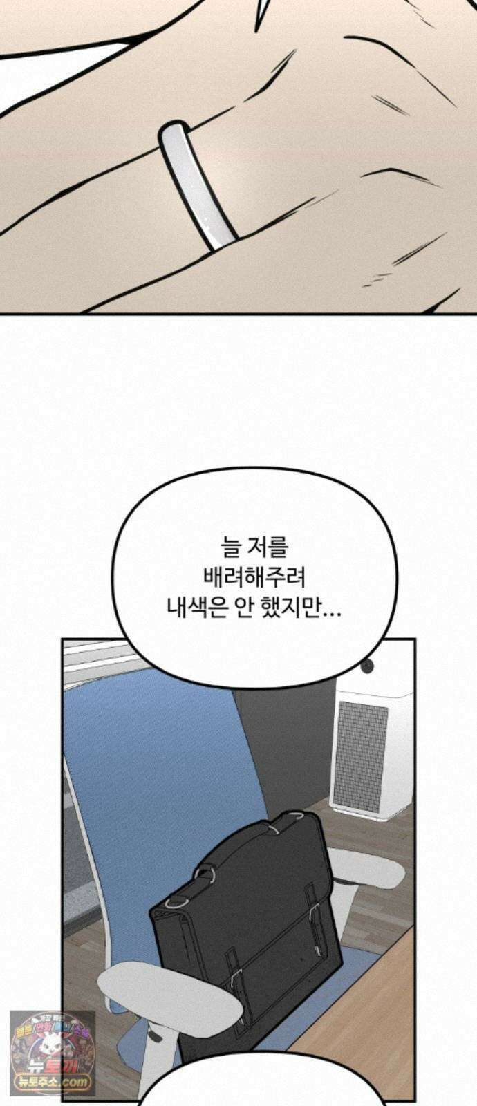 썩어도 혈육 41화 15