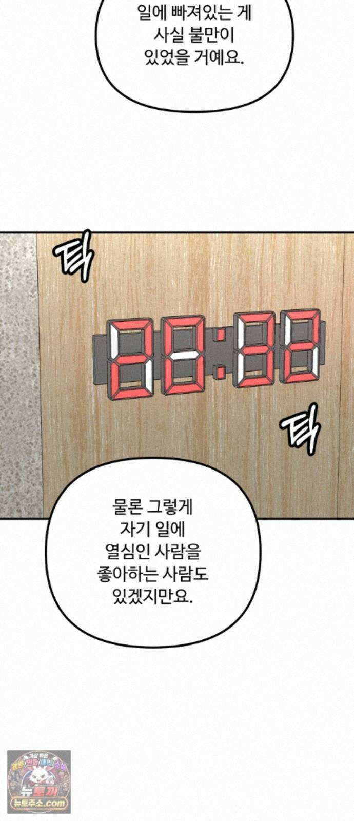 썩어도 혈육 41화 16