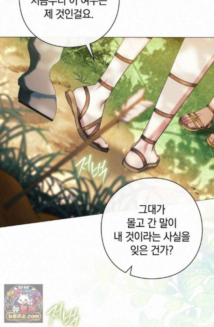 여신들을 위하여 : 다프네를 위하여 다프네를 위하여 46화 29