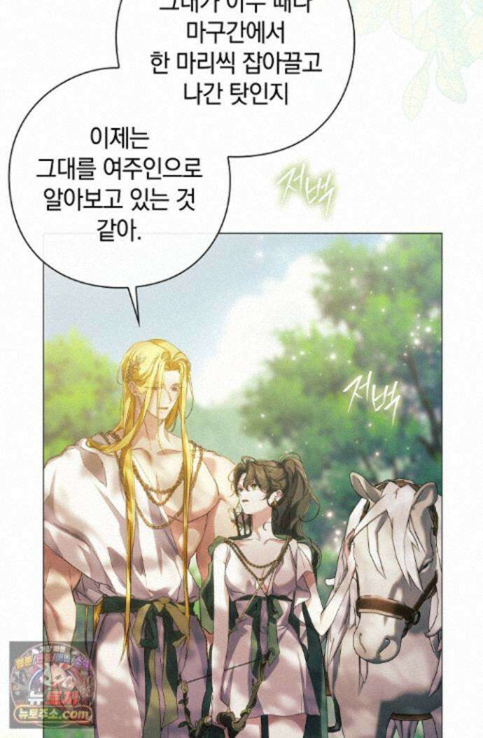 여신들을 위하여 : 다프네를 위하여 다프네를 위하여 46화 36