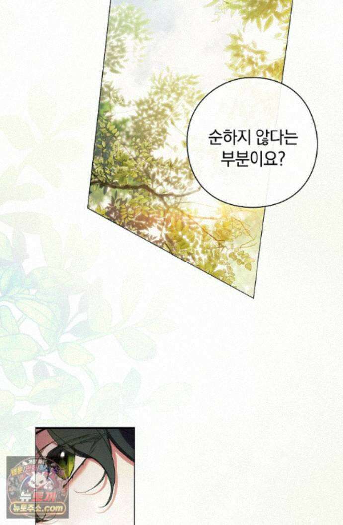 여신들을 위하여 : 다프네를 위하여 다프네를 위하여 46화 39
