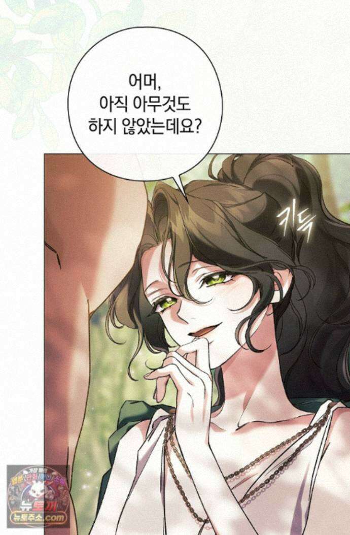 여신들을 위하여 : 다프네를 위하여 다프네를 위하여 46화 46