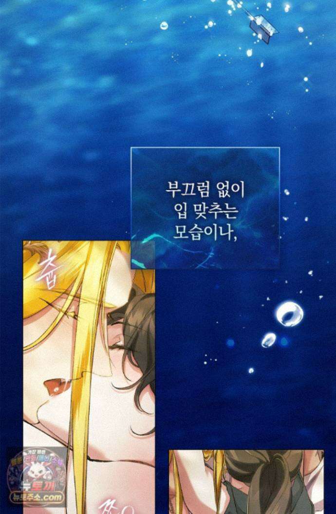 여신들을 위하여 : 다프네를 위하여 다프네를 위하여 46화 54