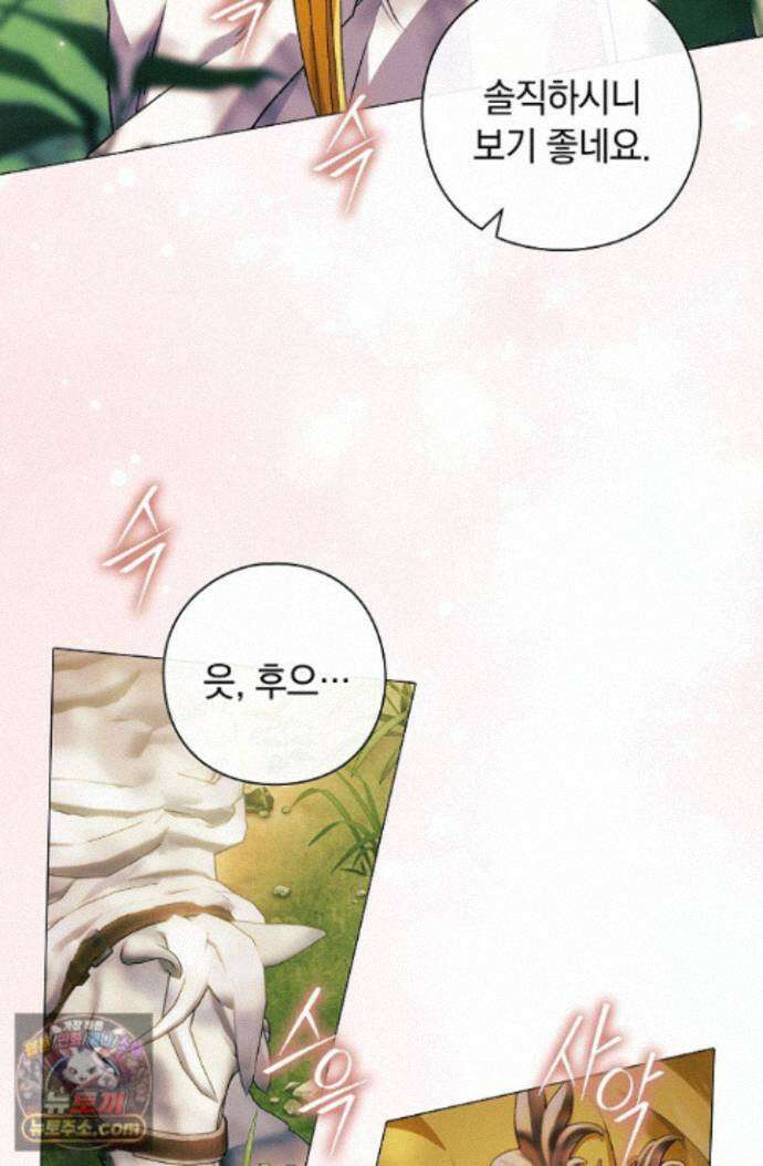 여신들을 위하여 : 다프네를 위하여 다프네를 위하여 46화 63
