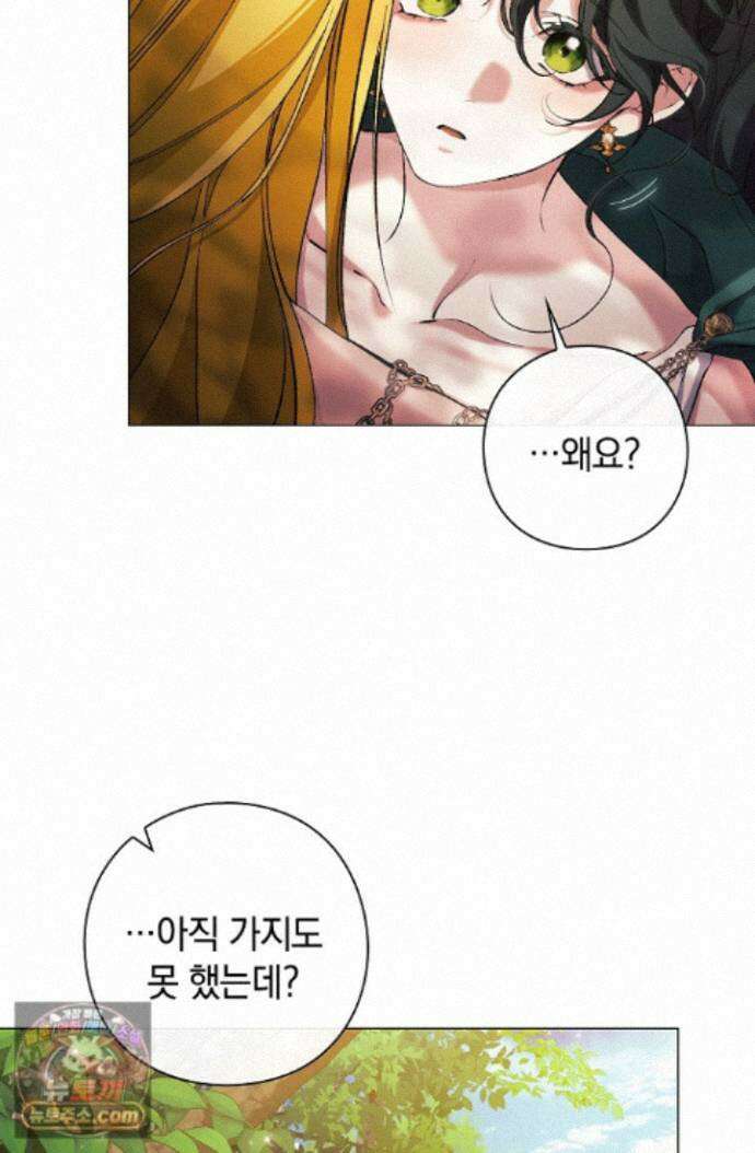 여신들을 위하여 : 다프네를 위하여 다프네를 위하여 46화 67