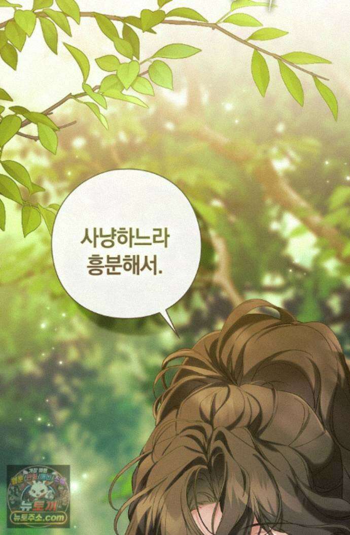 여신들을 위하여 : 다프네를 위하여 다프네를 위하여 46화 69