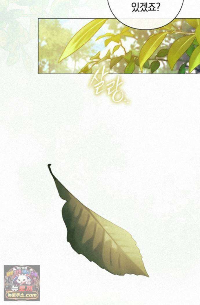 여신들을 위하여 : 다프네를 위하여 다프네를 위하여 46화 74