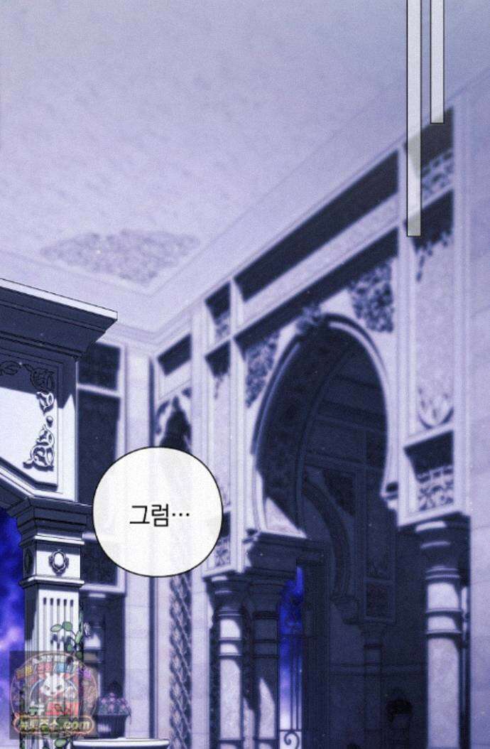 여신들을 위하여 : 다프네를 위하여 다프네를 위하여 46화 83