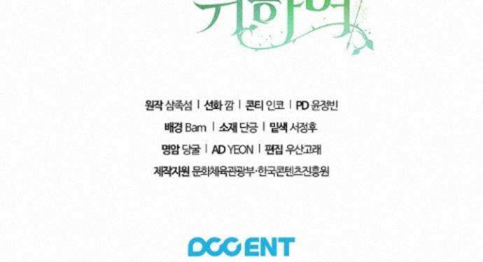 여신들을 위하여 : 다프네를 위하여 다프네를 위하여 46화 89