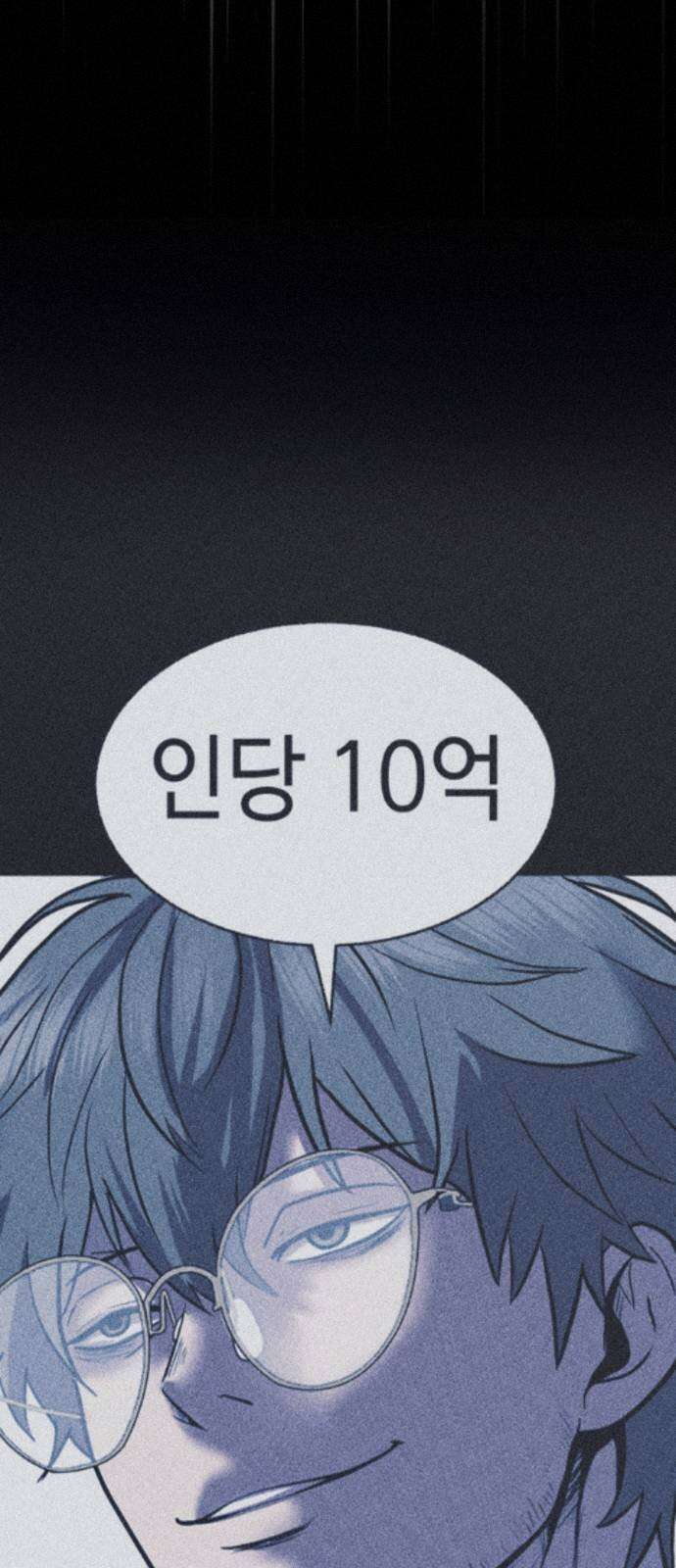 지옥도시 44． 송천으로 5
