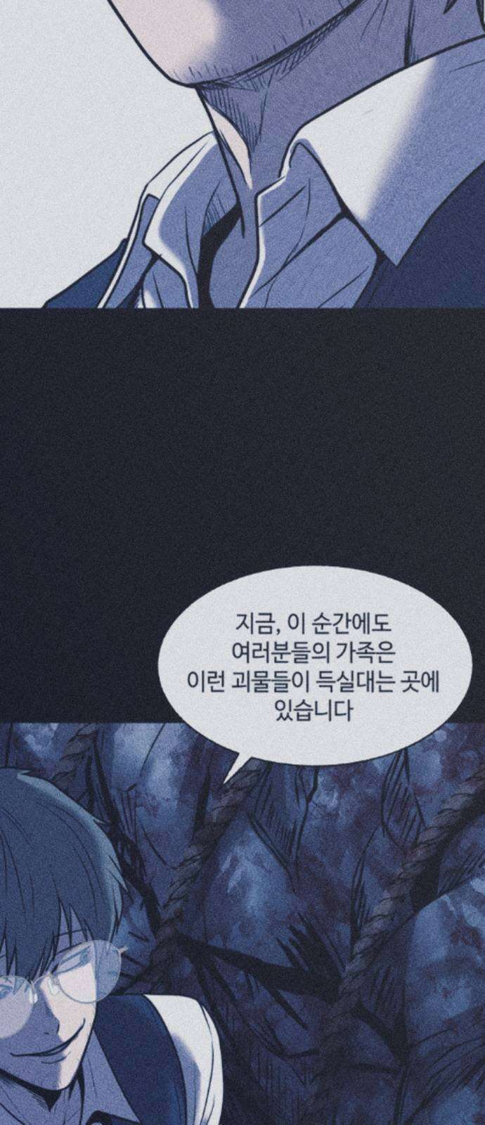 지옥도시 44． 송천으로 6