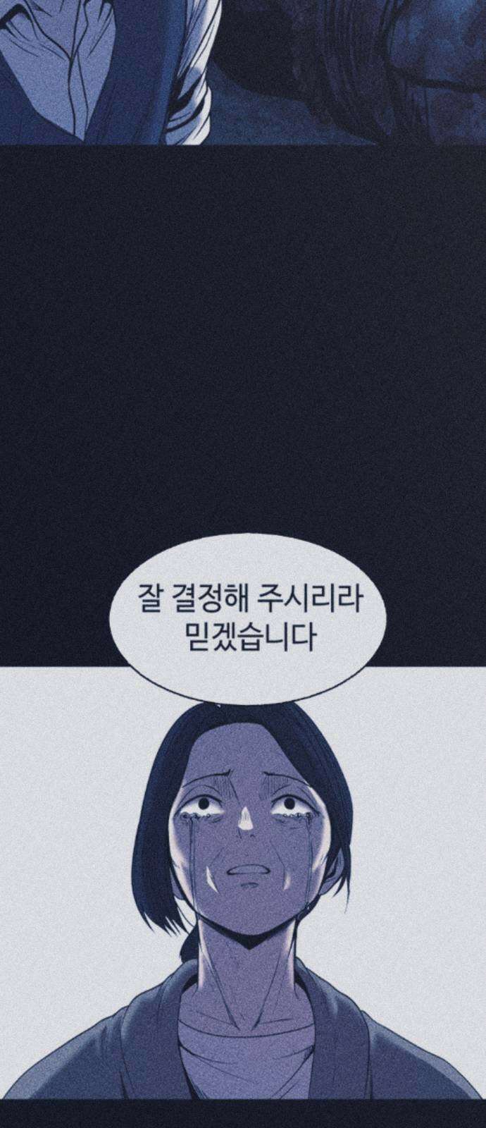 지옥도시 44． 송천으로 7