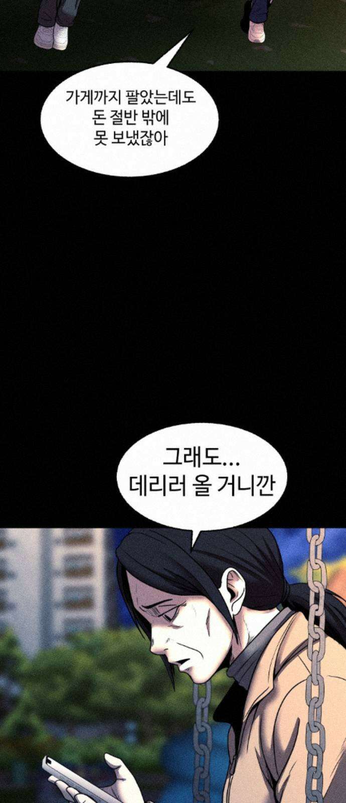 지옥도시 44． 송천으로 9