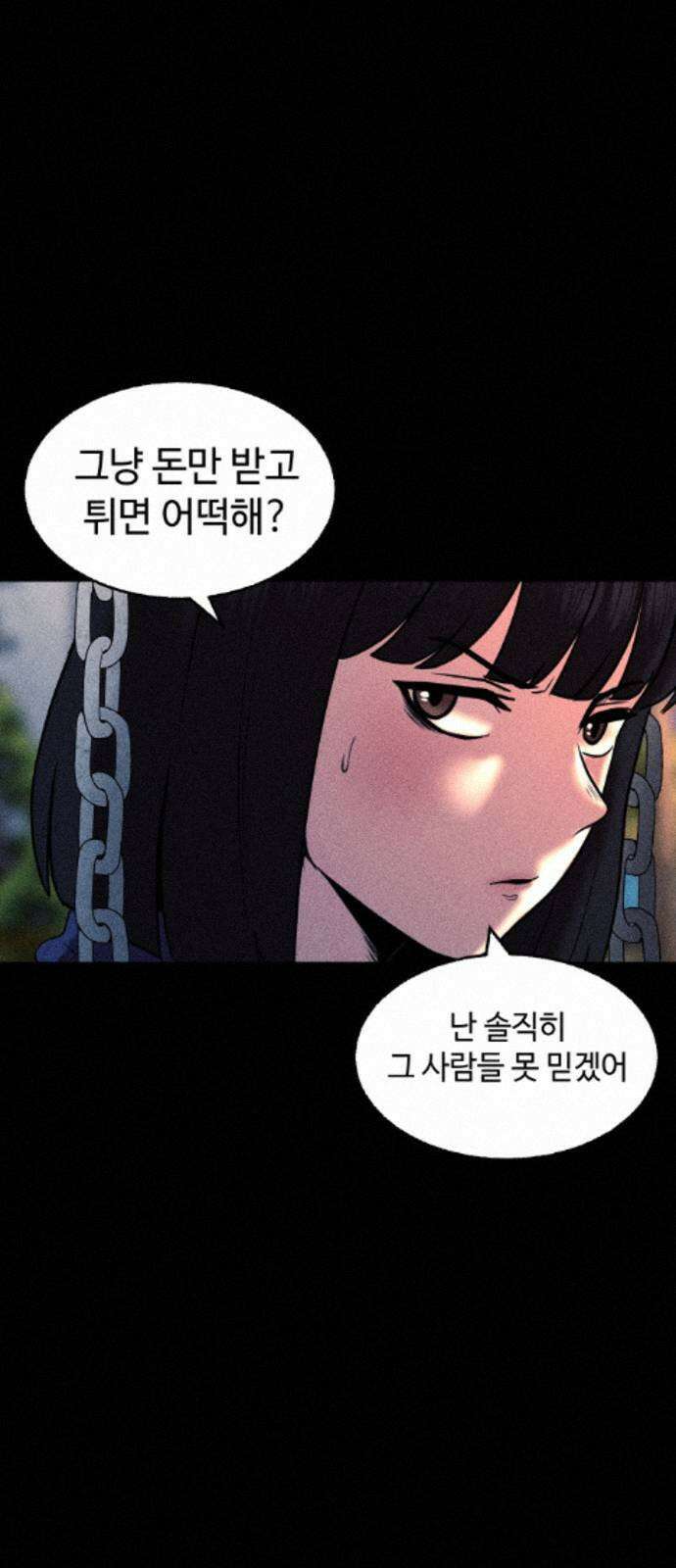 지옥도시 44． 송천으로 11