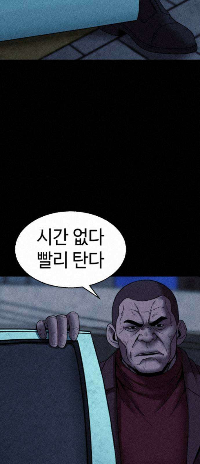 지옥도시 44． 송천으로 16