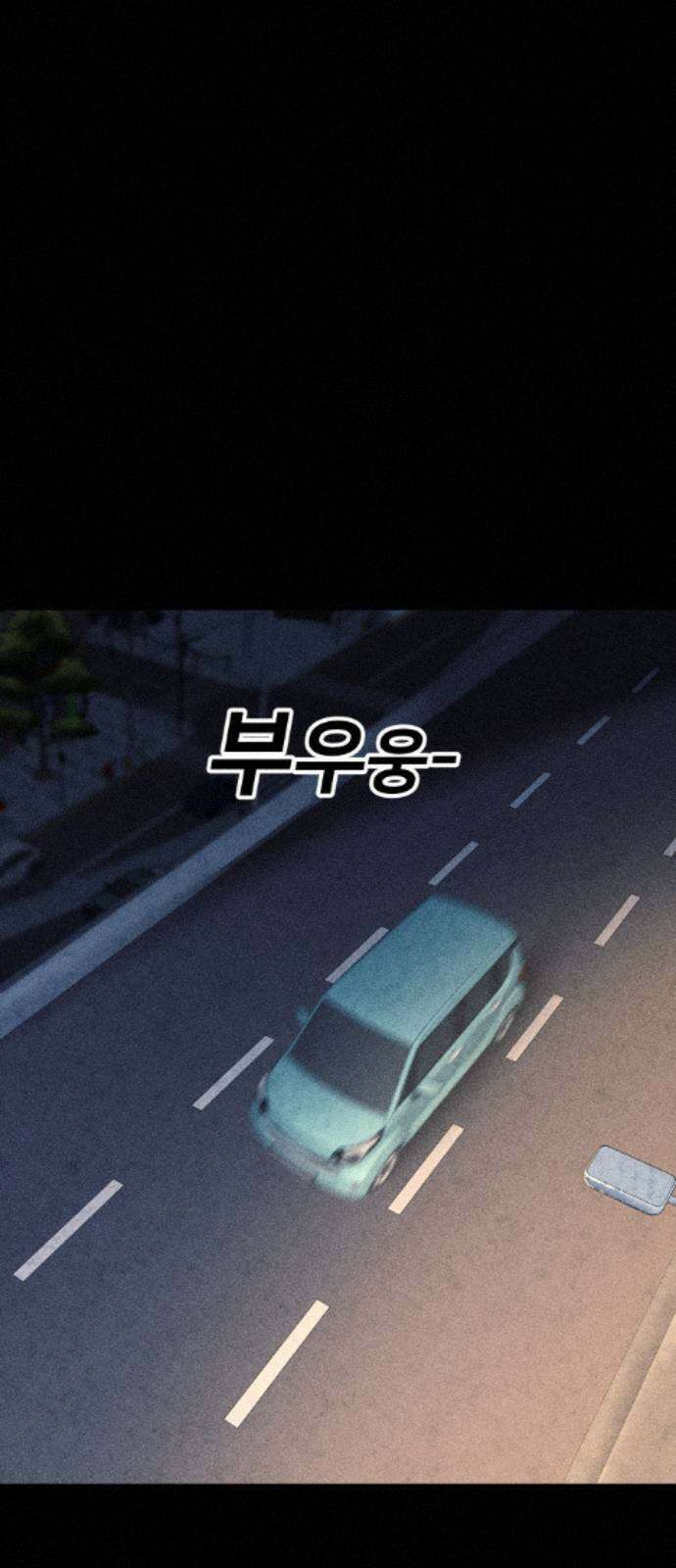 지옥도시 44． 송천으로 18