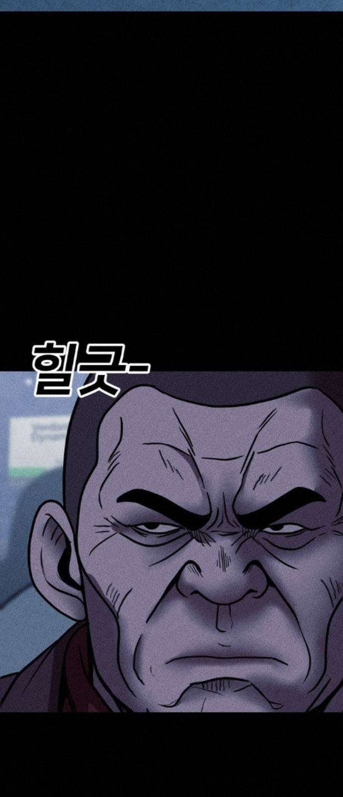 지옥도시 44． 송천으로 20