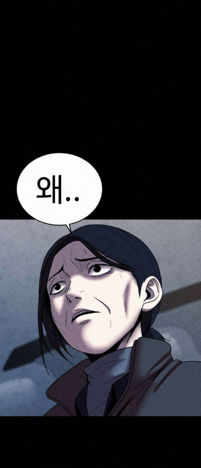 지옥도시 44． 송천으로 24