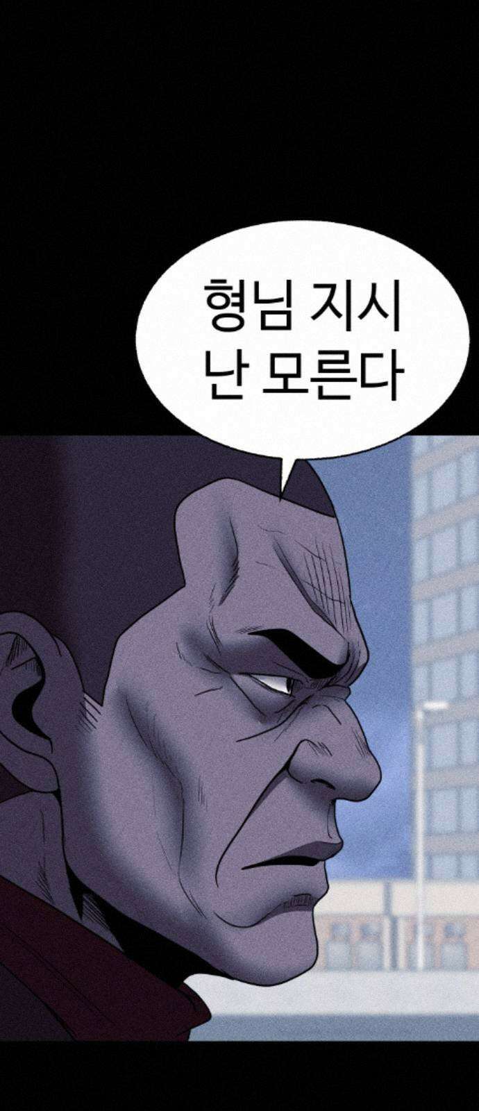 지옥도시 44． 송천으로 25