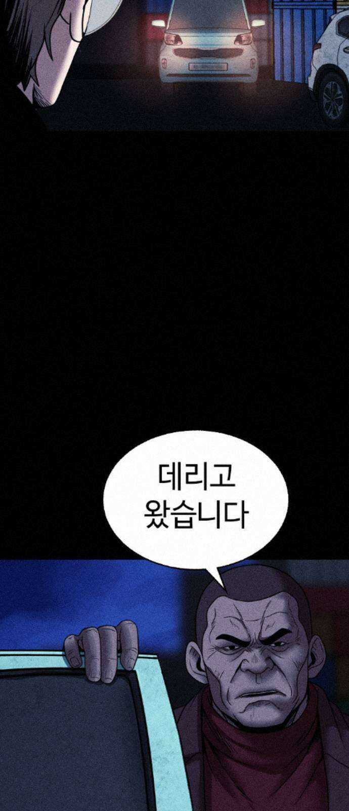 지옥도시 44． 송천으로 33