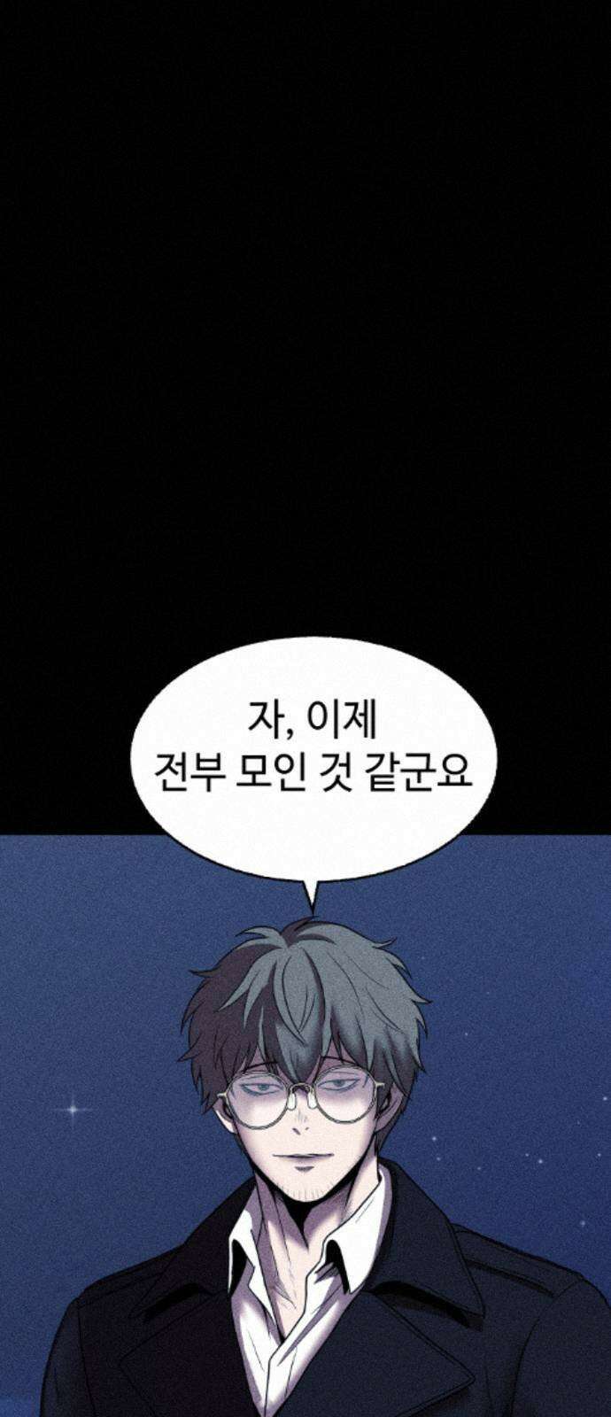 지옥도시 44． 송천으로 35
