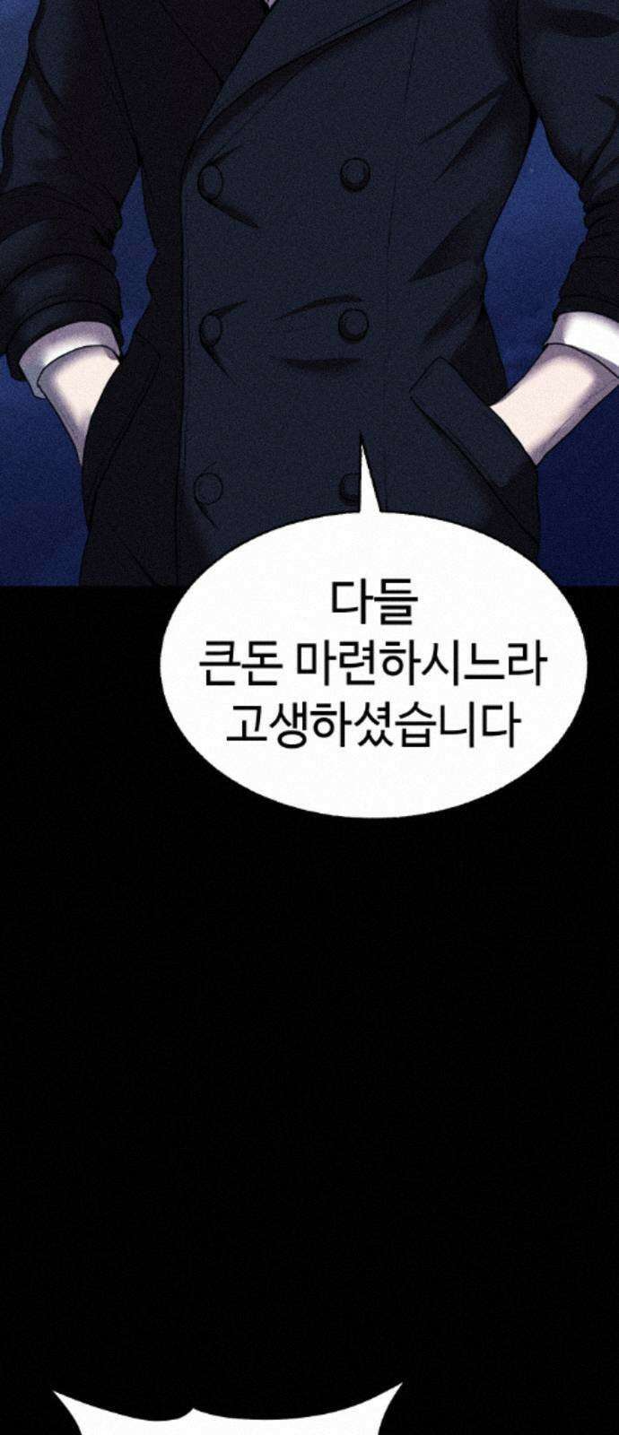 지옥도시 44． 송천으로 36