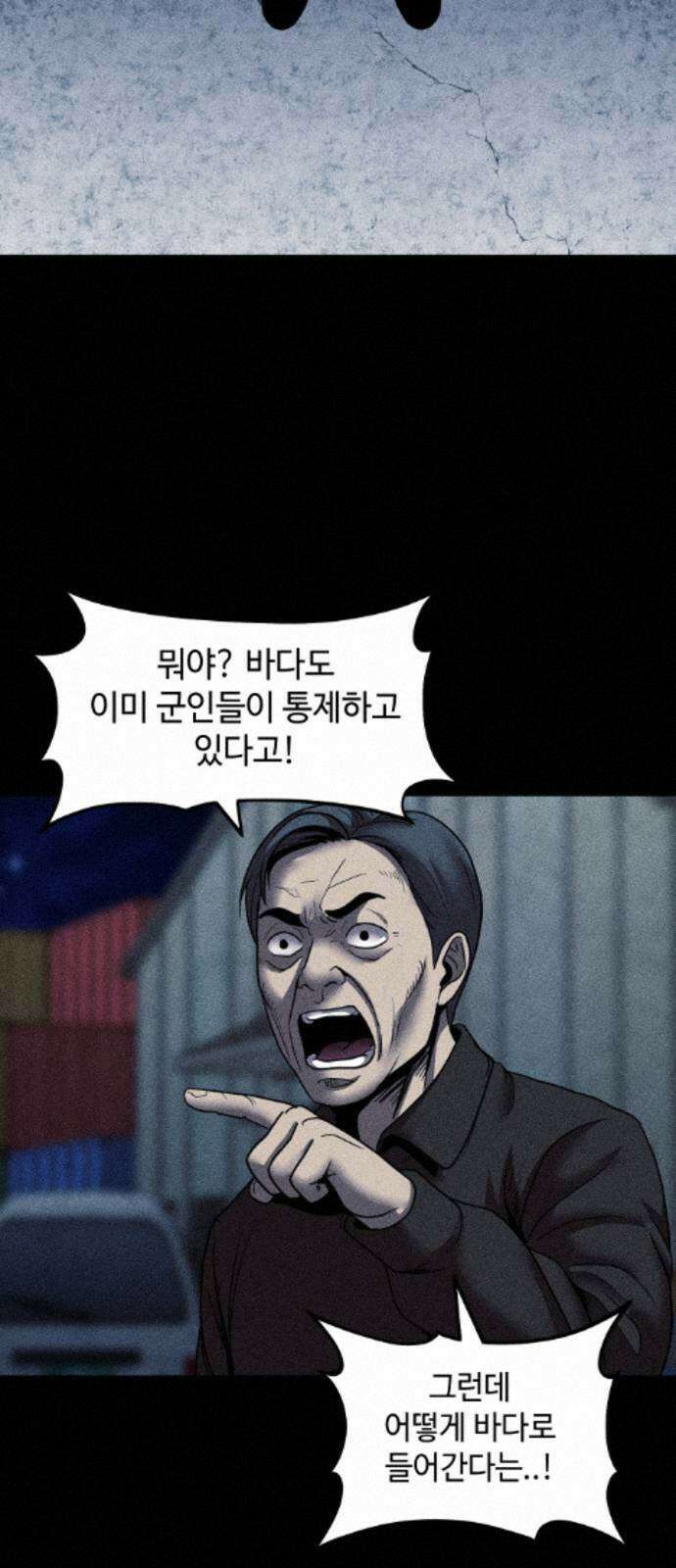 지옥도시 44． 송천으로 40