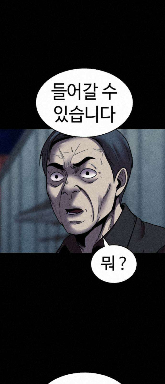 지옥도시 44． 송천으로 41