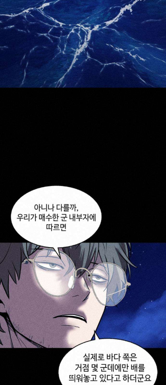 지옥도시 44． 송천으로 49