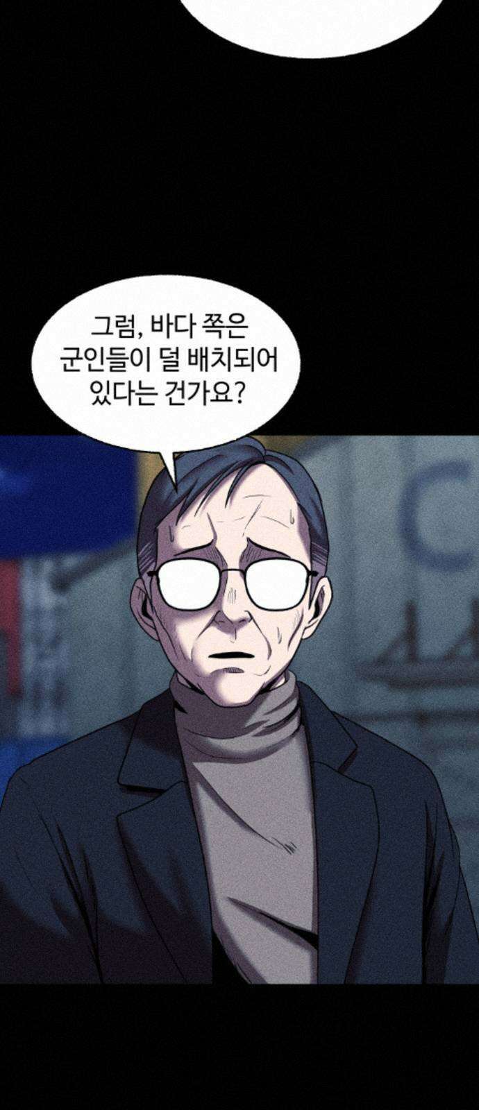 지옥도시 44． 송천으로 50