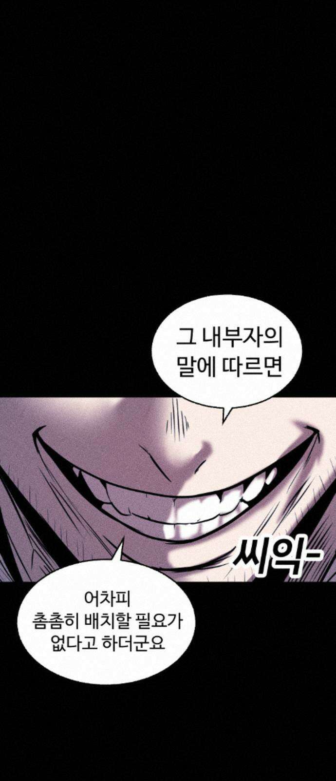 지옥도시 44． 송천으로 51