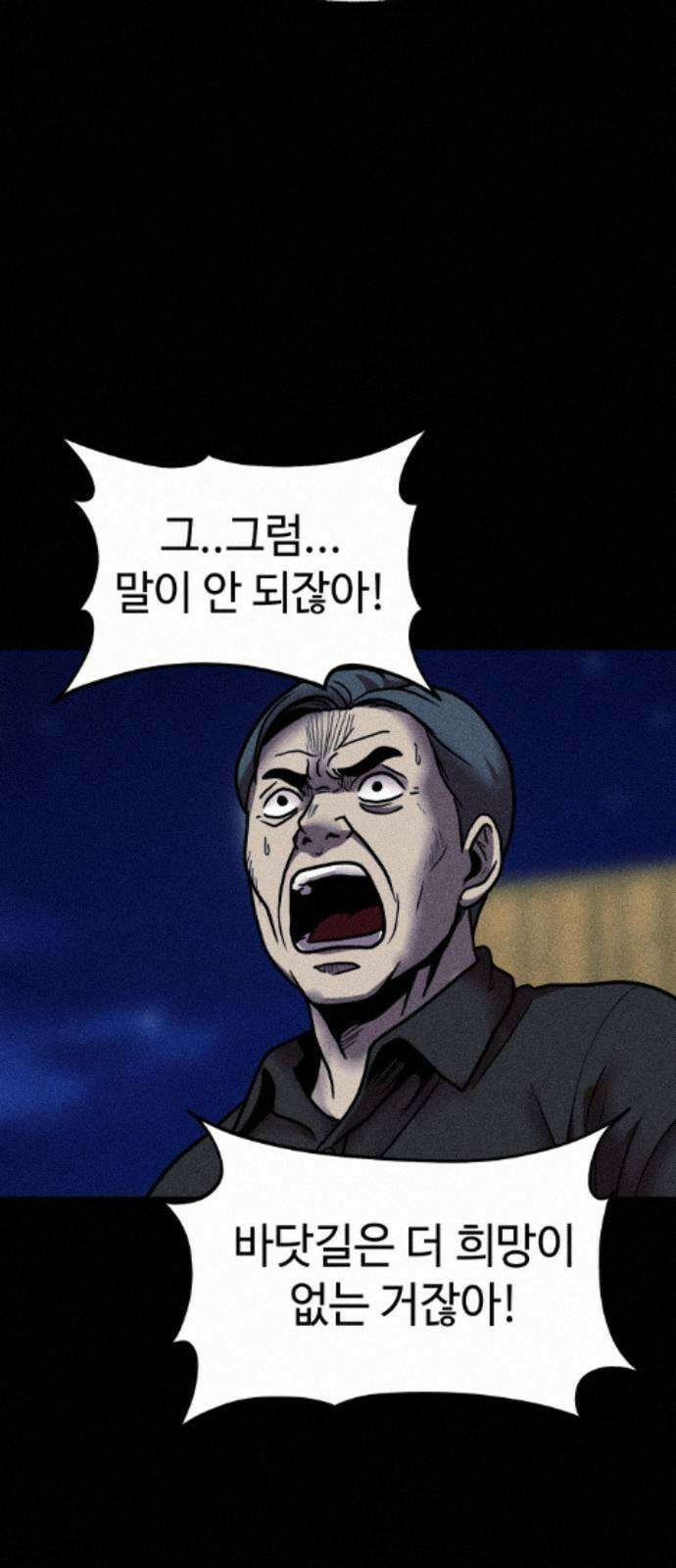 지옥도시 44． 송천으로 53