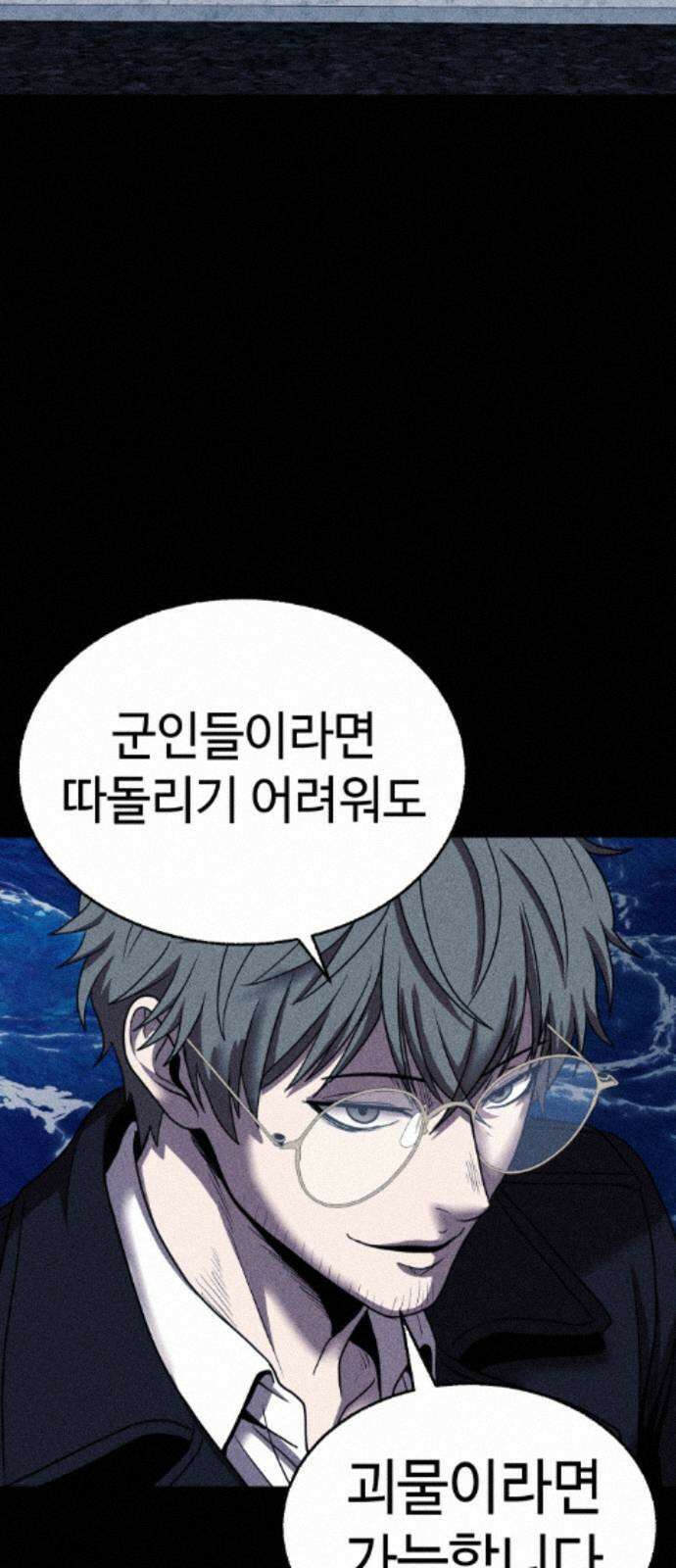 지옥도시 44． 송천으로 55