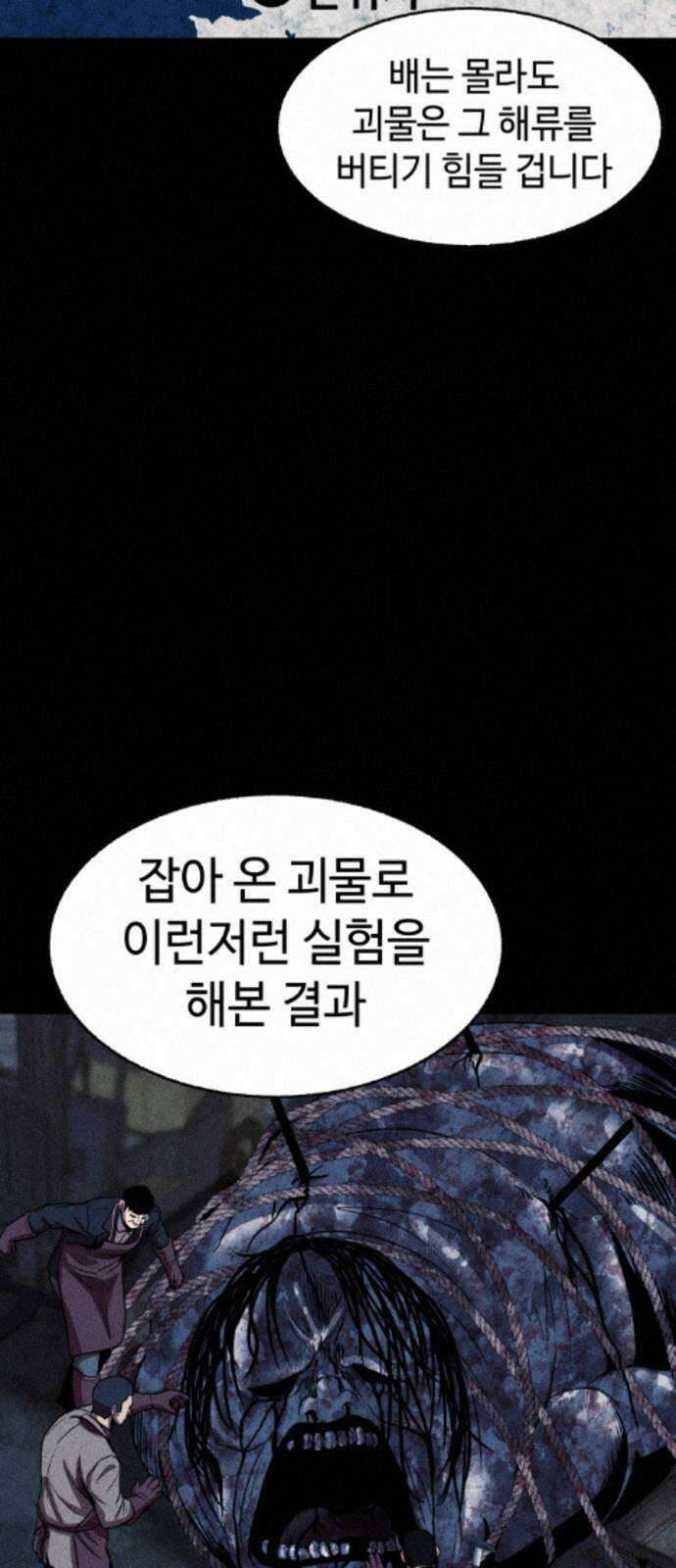 지옥도시 44． 송천으로 57