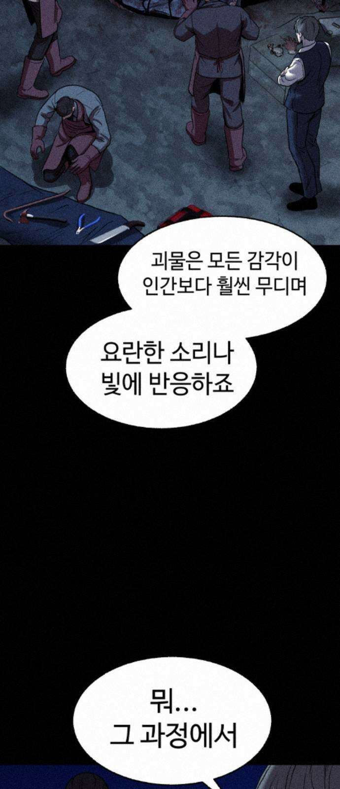 지옥도시 44． 송천으로 58