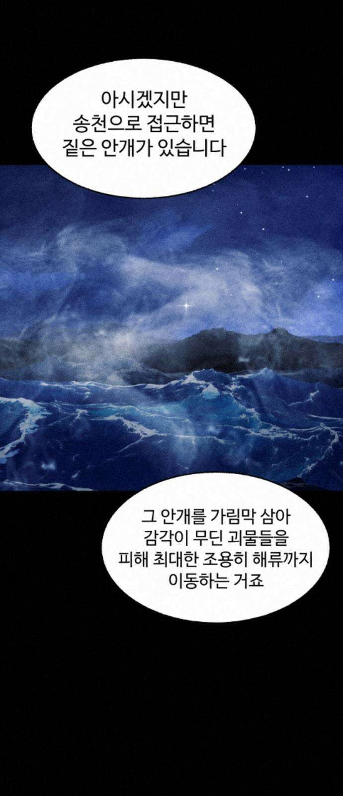 지옥도시 44． 송천으로 60