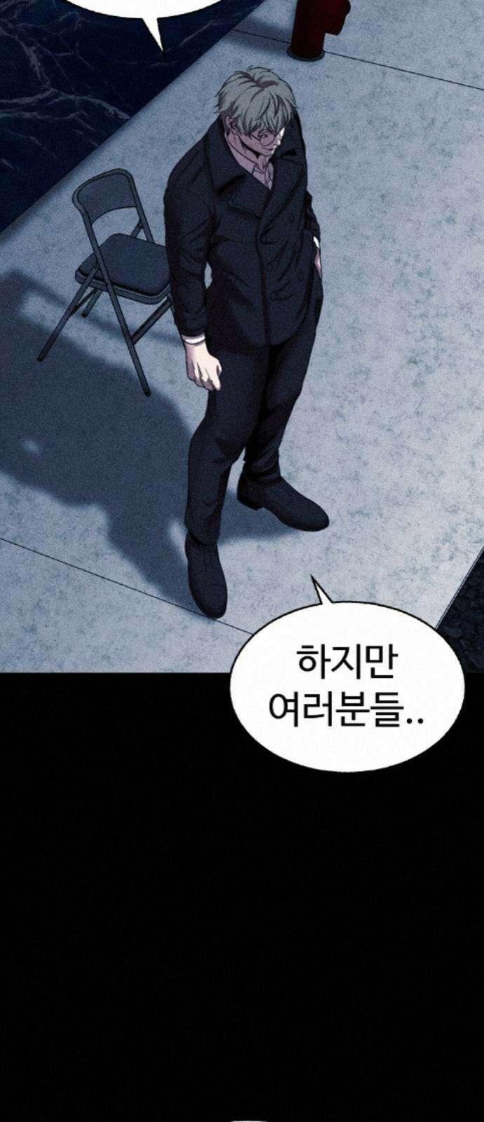 지옥도시 44． 송천으로 65