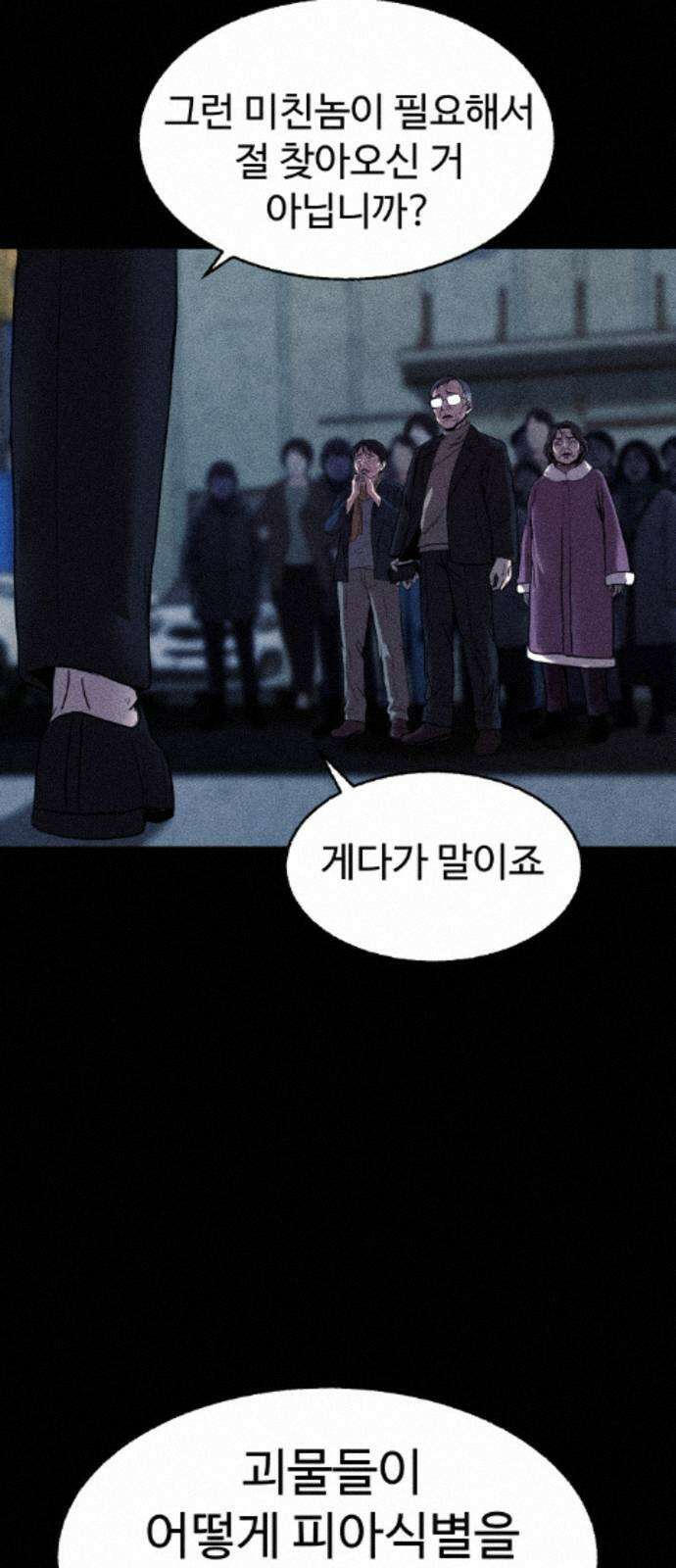 지옥도시 44． 송천으로 66