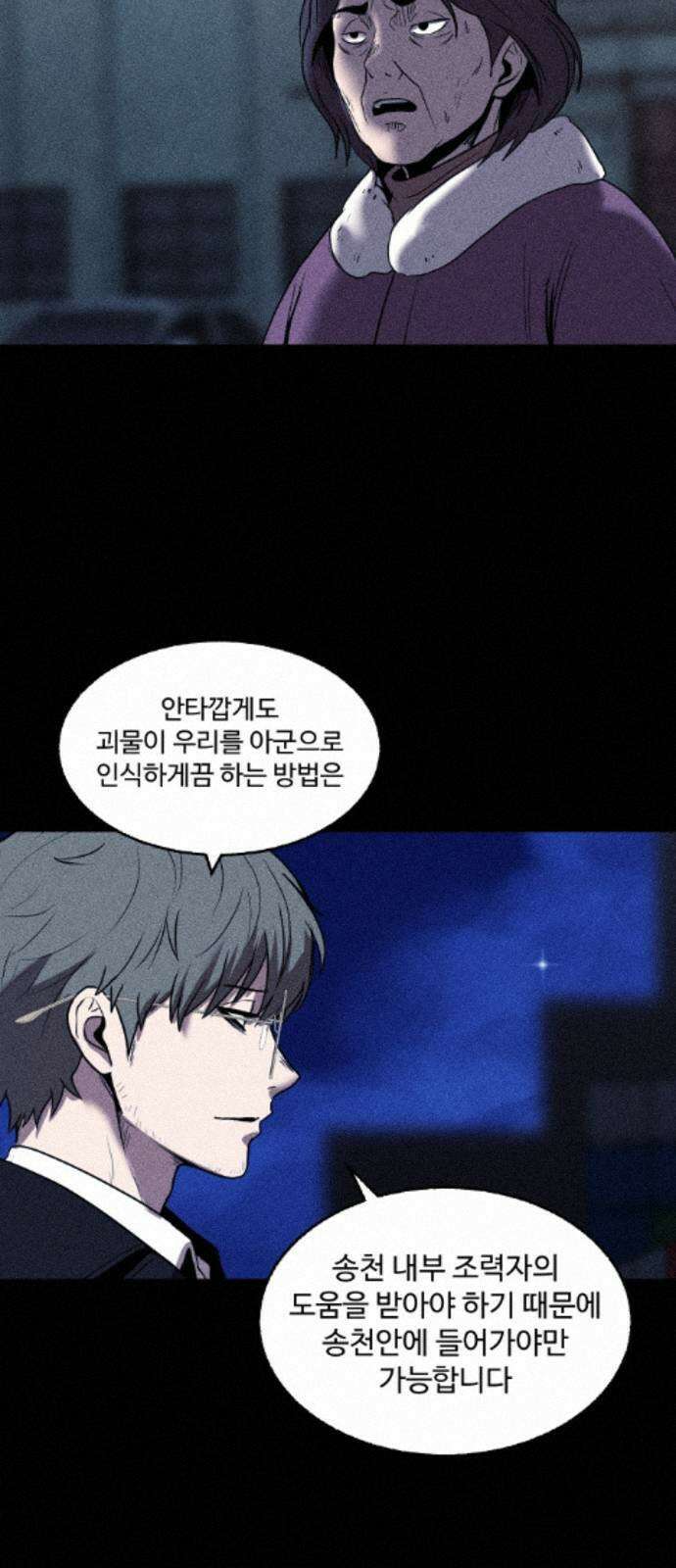 지옥도시 44． 송천으로 68