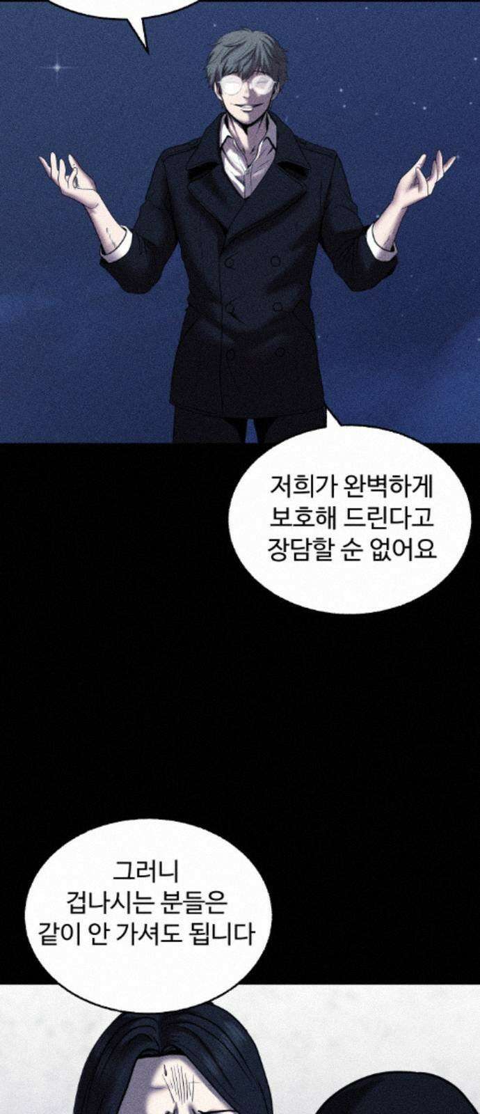 지옥도시 44． 송천으로 70