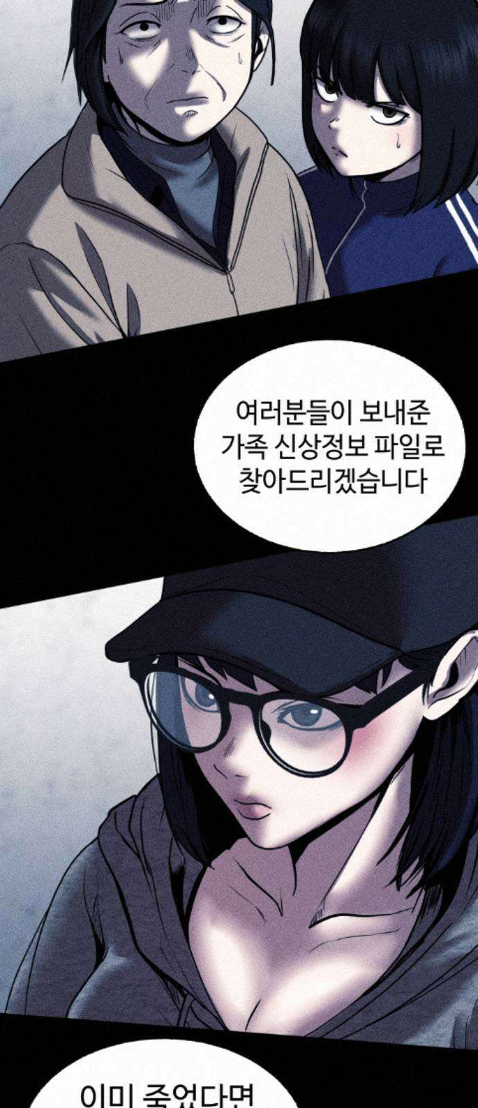 지옥도시 44． 송천으로 71