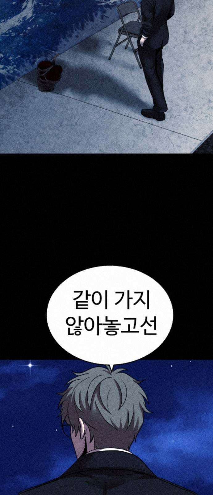 지옥도시 44． 송천으로 73