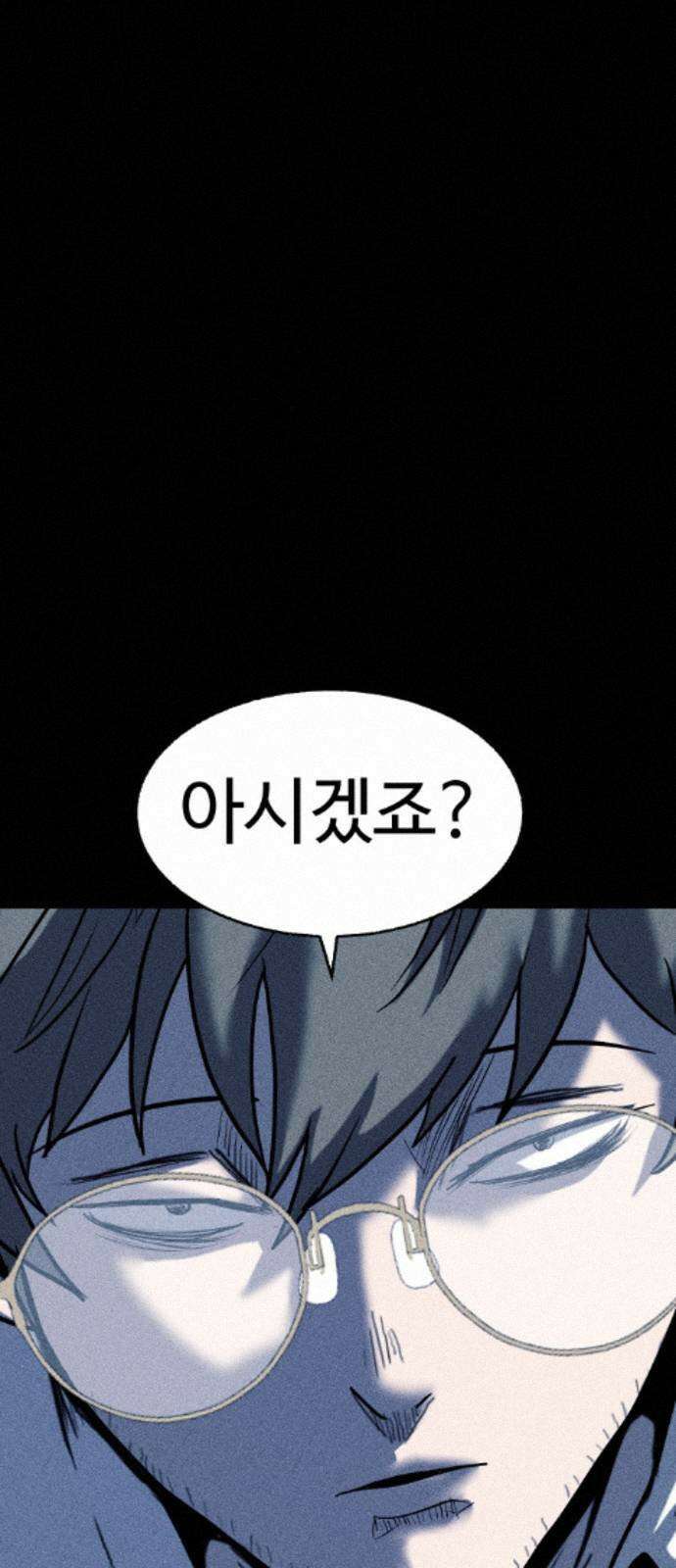 지옥도시 44． 송천으로 78