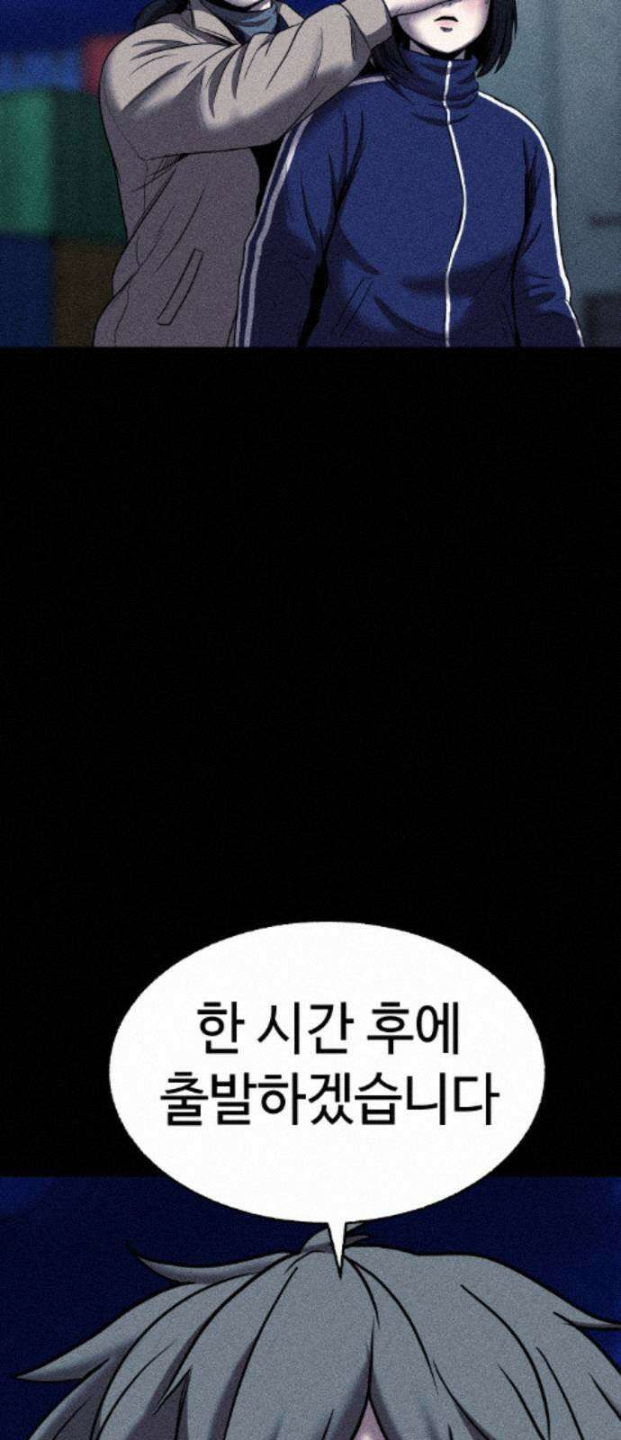 지옥도시 44． 송천으로 80