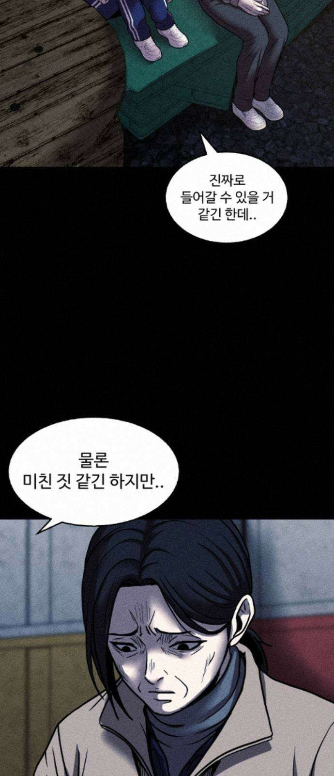 지옥도시 44． 송천으로 85