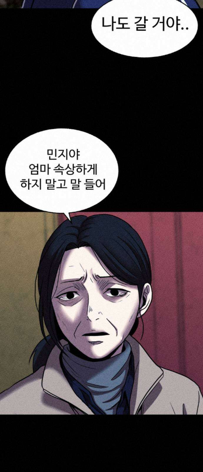 지옥도시 44． 송천으로 90